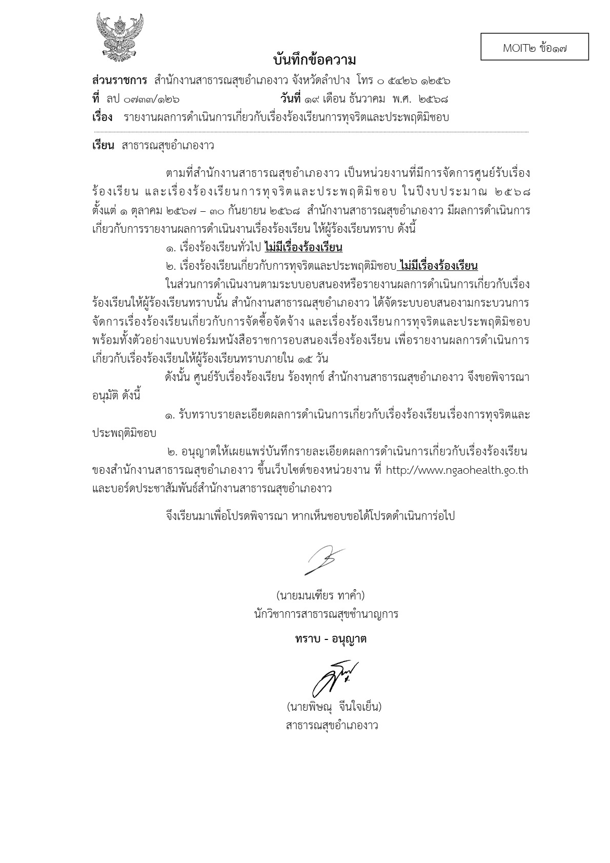 ปกเอกสาร